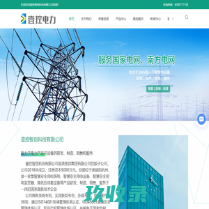 智慧安全用电系统,智慧安全用电设备,智慧安全用电监控器,智慧安全电源,智慧安全充电设备-壹控智创科技有限公司