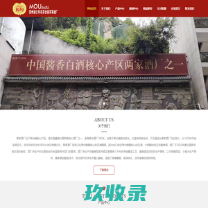 贵州省仁怀市茅台镇茅家酒厂