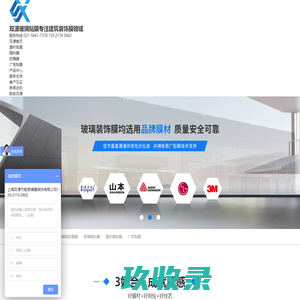 玻璃磨砂贴膜-隔热防爆膜-隔热膜厂家-上海双潇玻璃装饰膜公司