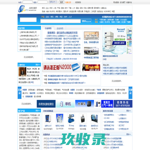 网站截图