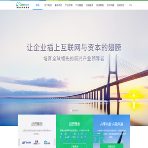 Cybernaut——赛伯乐投资集团