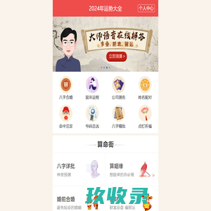 取个好名字-宝宝起名-公司起名
