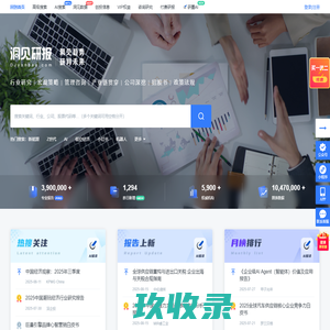 洞见研报-洞见趋势研判未来 | 专业实时研报分享，行业研究报告，行业分析报告，券商研报，行业智库