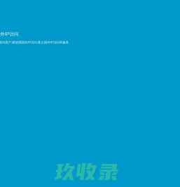 上海新世界教育