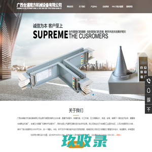 广西合浦南方机械设备有限公司