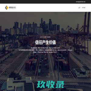 康陶科技 - 信任产生价值