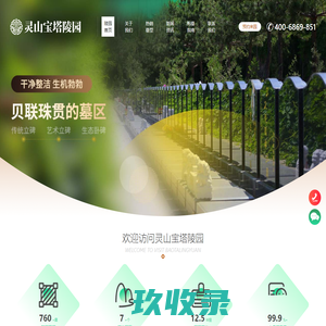 灵山宝塔陵园-三河灵山宝塔陵园价格及预约电话