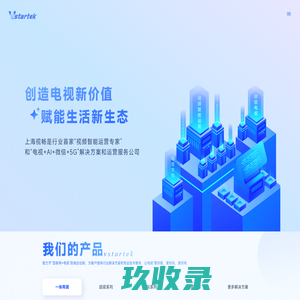 上海视畅信息科技有限公司