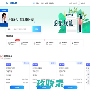 钢构e栈-资深详图深化平台