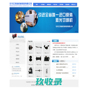 牡丹江英迪机械制造有限公司,进口激光切割加工,机械加工生产,零配件生产加工,线切割模具制造