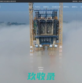 山东博远重工有限公司