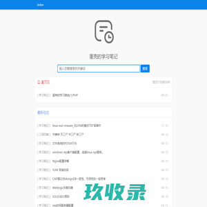 蛋壳的学习笔记