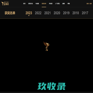 金狮国际广告影片奖