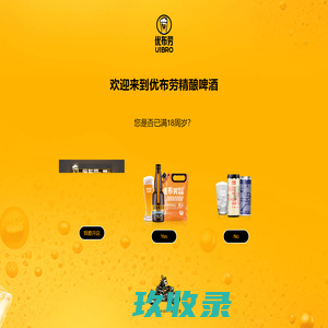 优布劳官方网站
