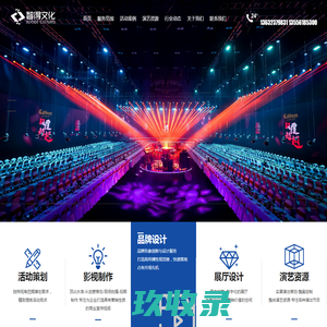 广州活动策划公司_广东智得文化发展有限公司