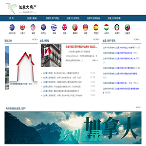 加拿大买房条件-流程-房价-攻略 - 加拿大房产网