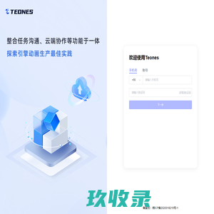 teamones - 长沙万思