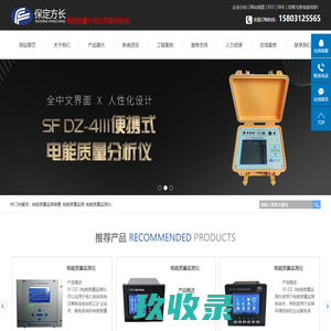 电能质量监测装置_电能质量监测_电能质量监测仪-保定方长电力技术有限公司