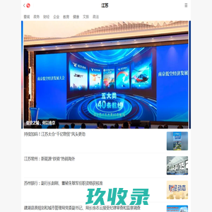 江苏_手机凤凰网