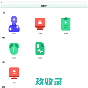 靖西市人民医院