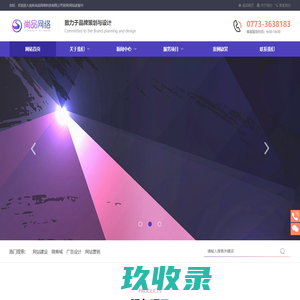 桂林网络公司_桂林网络推广_桂林抖音推广_桂林尚品网络科技有限公司