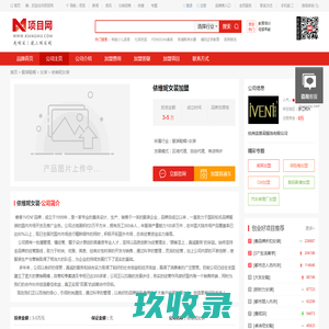 依维妮女装_依维妮女装加盟_依维妮女装加盟费多少钱-杭州森雅莉服饰有限公司－项目网