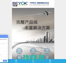百悦康臭氧发生器设备生产厂家