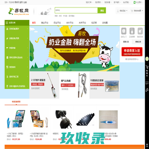 易牧网 - 牧业一站式服务平台,易牧中国网
