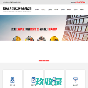 市政工程、给排水工程、机电安装工程、燃气工程、土石方工程、道路桥梁工程、公共广场工程、园林绿化工程、城市及道路照明工程_苏州市方正建工防物有限公司