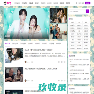 恋爱秘籍-怎样追女孩｜怎样追男孩｜约会技巧｜相亲技巧｜撩妹话术｜教你怎样快速脱单！