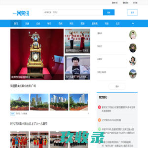 一网资讯-山西省重点信息门户