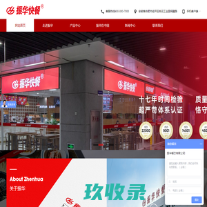 合肥盒饭配送_合肥订餐公司_合肥校园学生企业单位工作团餐配送-合肥振华快餐