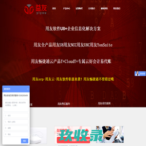 首页-用友软件U8 _苏州用友软件_昆山用友erp_用友u8价格咨询_用友yonsuite售后现场服务管理软件系统 -tcyiyou用友u8服务中心 