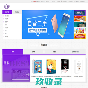 京东京聚_手机、电脑、女装、家具等主题活动聚合平台
