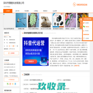 人脸识别测温仪-深圳市捷易科技有限公司