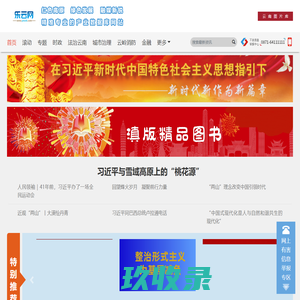 乐云网