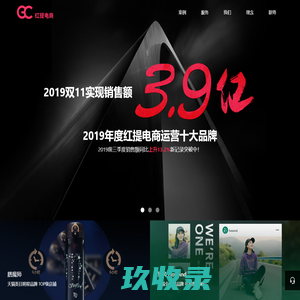 红提电商——天猫代运营 | 京东代运营 | 天猫托管 | 京东托管 | 电商托管 | 电商服务 | 阿里巴巴代运营 | 阿里巴巴托管 | 淘宝代运营 | 淘宝托管 | 拼多多代运营 | 拼多多托管 | 唯品会代运营 | 唯品会托管 | 电商代运营 | 网店代运营 | 网店托管
