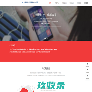 广州市对等信息科技有限公司