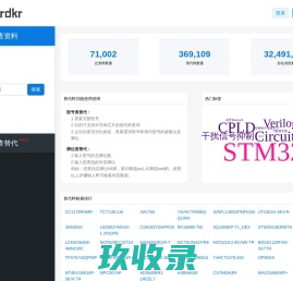 硬氪网 -- FPGA、5G资料、STM32、硬件教程免费下载