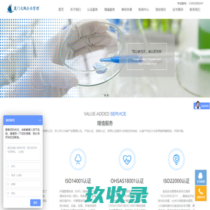 厦门ISO9001认证，厦门ISO认证，福州ISO9001认证