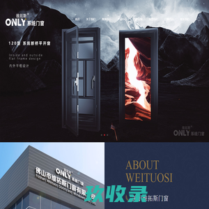 佛山市维拓斯门窗有限公司官方网站-维拓斯门窗品牌