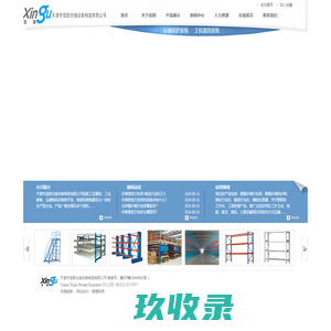 聚酯纤维柔性打包带|北京聚酯纤维打包带|纤维打包带【北京信固仓储设备制造公司】