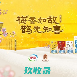 首页 - 伊利官网
