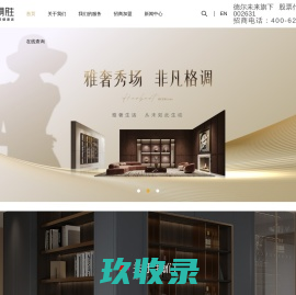 水漆柜墙门系统 _整家定制_全屋定制家居品牌_环保定制加盟厂家_Paterson百得胜水漆整家定制