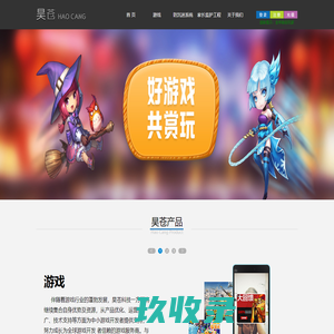 昊苍科技-移动互联网新时代