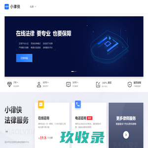 在线法律咨询_律师在线咨询-就问律师|专注付费法律服务