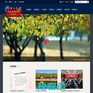 吉林大学