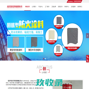 北京平安天宇科技有限公司__平安天宇科技
