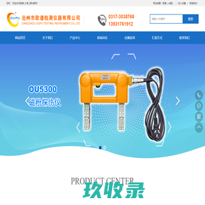 磁粉探伤机_便携式磁粉探伤仪生产厂家_品牌_价格_百科