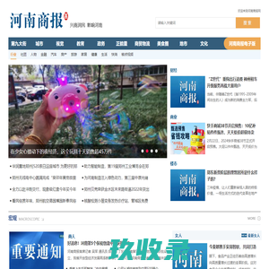 河南商报网-河南财经第一网-河南商报官方网站